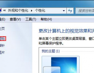 win7系統桌面回收站圖標不見了怎么辦