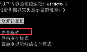 win7電腦安裝顯卡后出現藍屏怎么辦