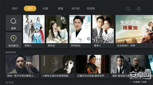 華為盒子看直播裝軟件，這么多功能竟然沒發(fā)現？