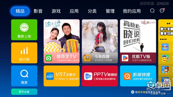 華為盒子看直播裝軟件，這么多功能竟然沒發(fā)現？