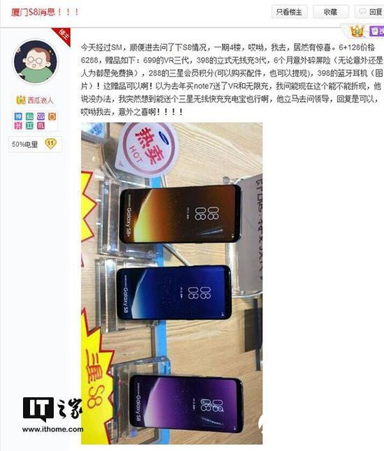 三星S8國行版售價曝光 5288元起步