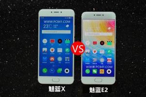 魅藍E2和魅藍X哪個好?魅藍E2與魅藍X區別對比