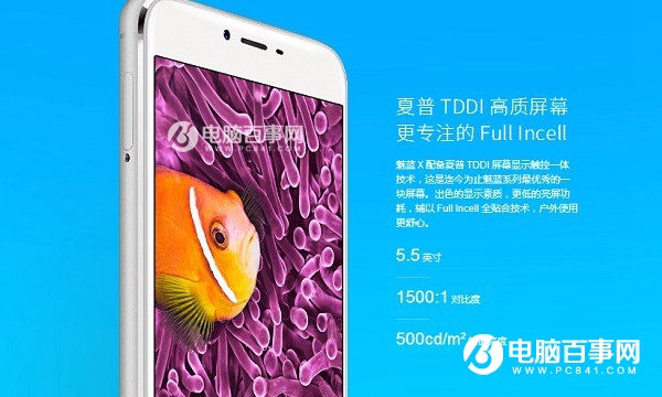 魅藍E2和魅藍X哪個好？魅藍E2與魅藍X區(qū)別對比