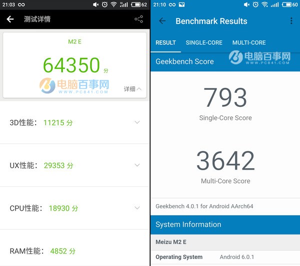 魅藍E2和魅藍X哪個好？魅藍E2與魅藍X區(qū)別對比