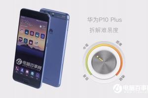 華為P10 Plus拆機圖解 了解華為P10 Plus是如何拆機的