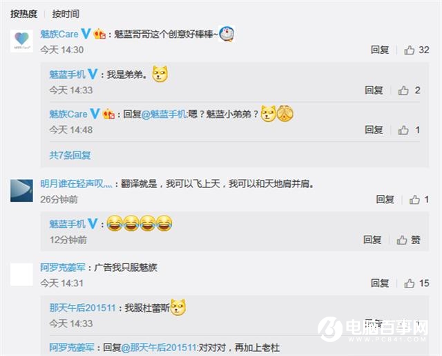 C919首飛成功 小米華為和魅族紛紛蹭熱度！