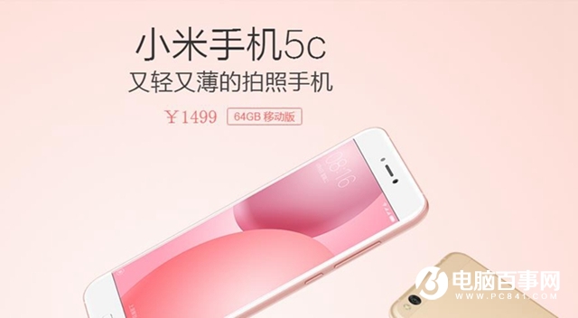 魅藍E2和小米5c哪個好？魅藍E2對比小米5c評測