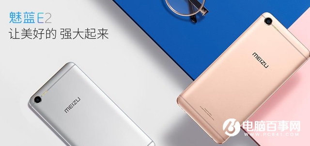 魅藍E2和小米5c哪個好？魅藍E2對比小米5c評測