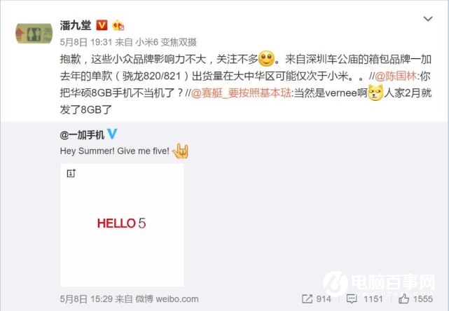 一加5預(yù)熱海報(bào)曝光 雙攝+首款8GB內(nèi)存手機(jī)