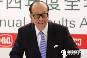 李嘉誠:我今年90了 為什么還要努力工作?