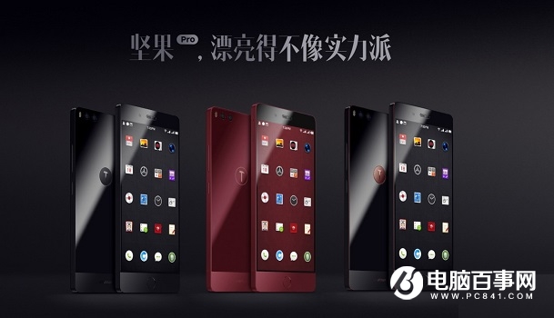 堅果Pro正式發(fā)布：錘子首款雙攝手機 1499元起