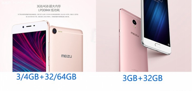 魅藍E2和魅藍E有什么區別/哪個好？魅藍E2與E區別對比