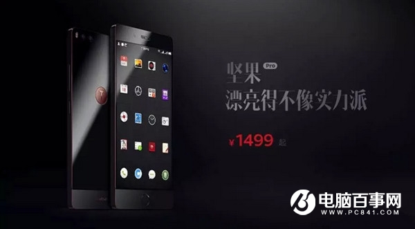 老羅發布會幾度哽咽？一圖看懂堅果Pro是否值得買