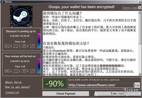 勒索病毒已被玩壞 勒索病毒迄今已攻擊至少150個國家