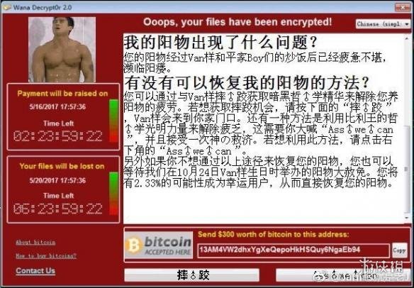 勒索病毒已被玩壞 勒索病毒迄今已攻擊至少150個國家