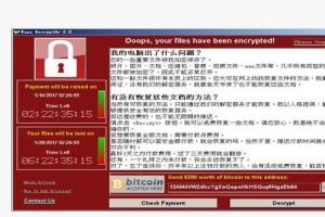 勒索病毒是什么 如何預防 勒索病毒最全防御攻略、補丁下載