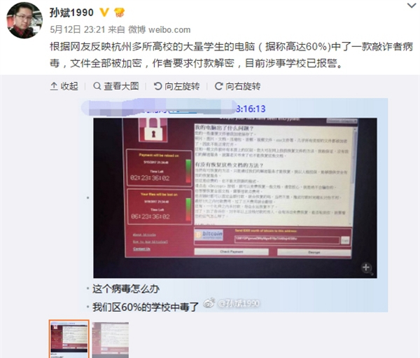 勒索病毒是什么 如何預防 勒索病毒最全防御攻略、補丁下載