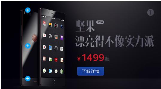 羅永浩放低了姿態(tài) 魅族和錘子誰能走得更遠(yuǎn)?