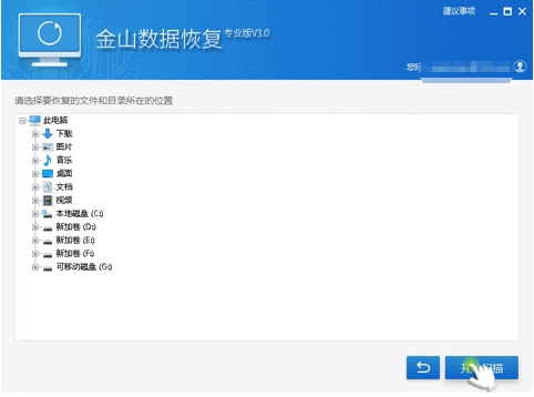 金山毒比特幣勒索病毒免疫工具 金山毒免費恢復文件教程