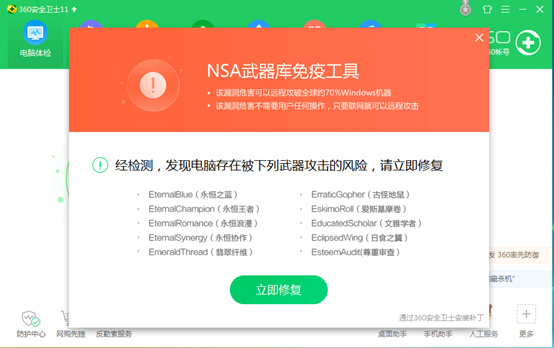 勒索病毒是什么 如何預防 勒索病毒最全防御攻略、補丁下載