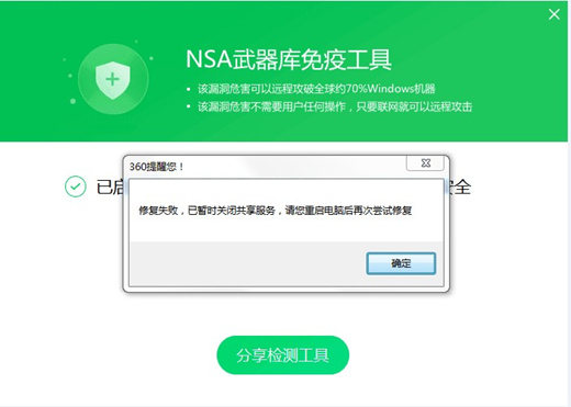勒索病毒是什么 如何預防 勒索病毒最全防御攻略、補丁下載