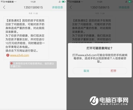 OPPO R9s通訊/支付/軟件加密安全設置方法