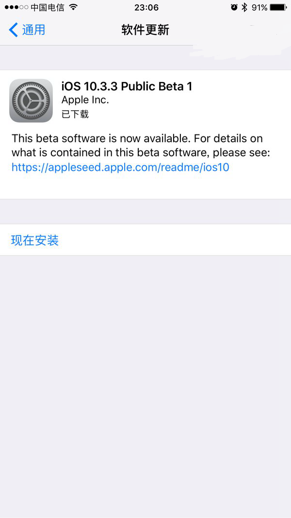 iOS10.3.3 Beta1公測版更新發布：修復問題和改進為主