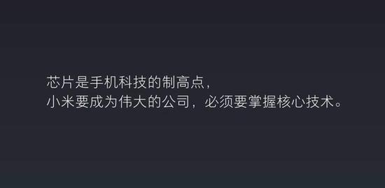 中國手機廠商紛紛自主研發芯片 這真是大勢所趨?