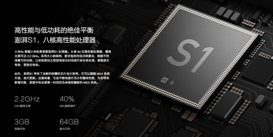 中國手機廠商紛紛自主研發芯片 這真是大勢所趨?