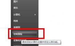 Win7系統怎么清洗打印機