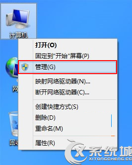 Win8磁盤盤符錯亂怎么辦?