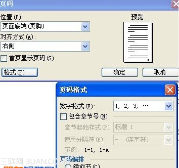word中如何添加頁碼?