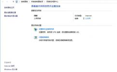 Win10系統(tǒng)無法打開淘寶網(wǎng)頁怎么辦