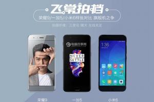 一加5 、小米6、榮耀9拍照樣張對(duì)比 拍照誰(shuí)更強(qiáng)?