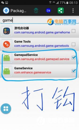 三星s7進(jìn)入游戲屏幕自動變暗的解決辦法