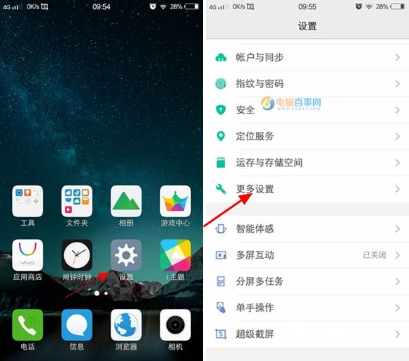 vivo X6 usb調試在哪 vivo X6開啟USB調試教程