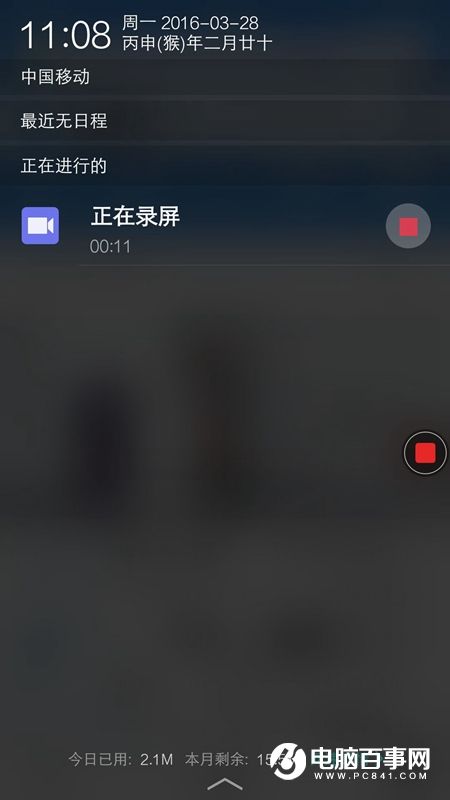 vivo X6屏幕錄制怎么用 vivo X6屏幕錄制使用教程