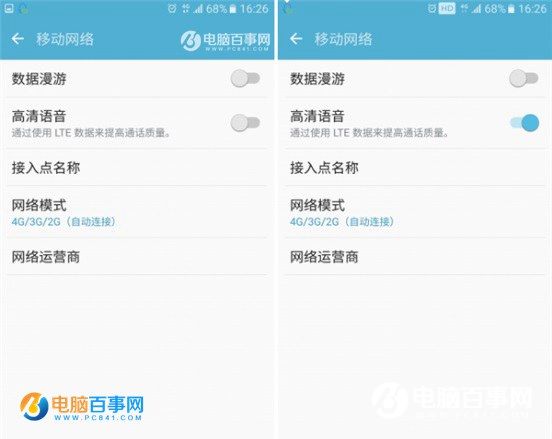 三星S7怎么開(kāi)通VOLTE 三星S7開(kāi)通與關(guān)閉VoLTE教程