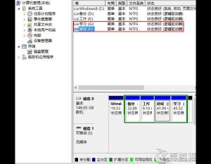 Win8磁盤盤符錯亂怎么辦?