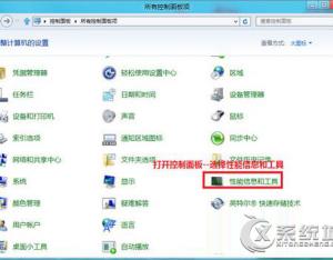 Win8生成并查看系統(tǒng)健康報告的方法