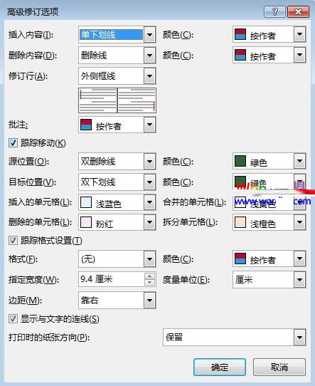 word2013設置顯示修改痕跡的方法