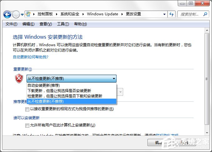 如何將Win7電腦中的“Windows Update”下載關閉？