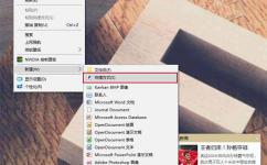 Win10如何把批處理文件固定到開(kāi)始菜單