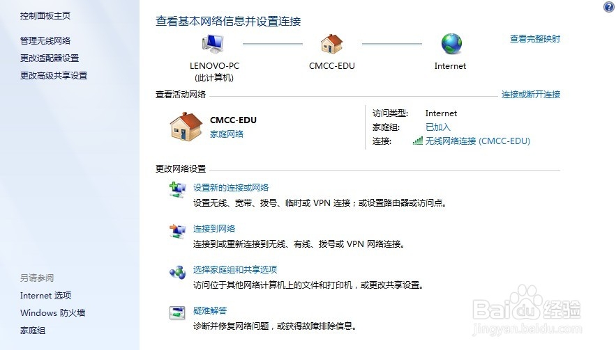 移動無線(CMCC-EDU)無法顯示登陸界面怎么辦 三聯