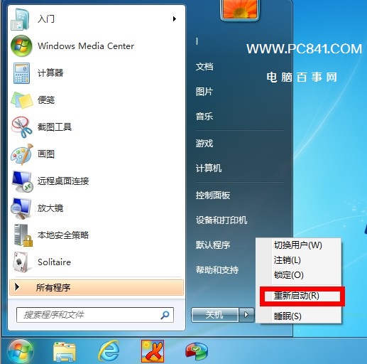 Win7任務欄縮略圖不見了怎么解決?