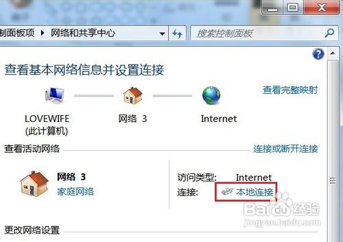 無線路由器怎么進行無線橋接?