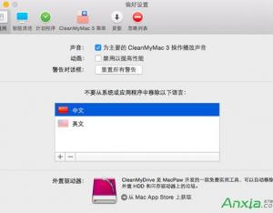 Mac清理過程中如何避免誤刪CleanMyMac語言文件