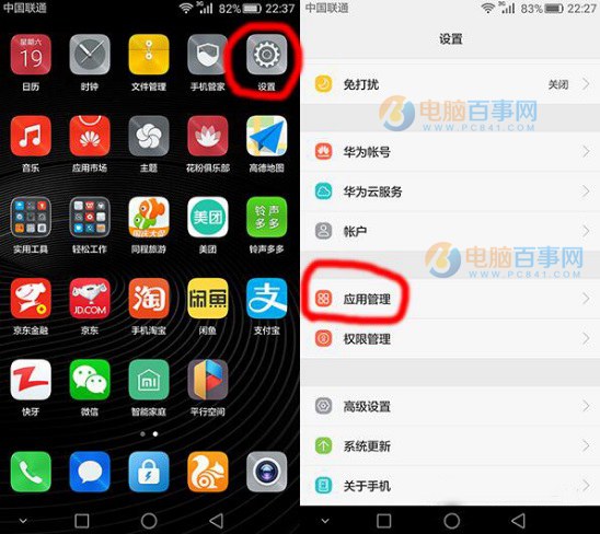 華為mate8怎么關(guān)閉系統(tǒng)更新 華為mate8關(guān)閉系統(tǒng)升級(jí)提示教程