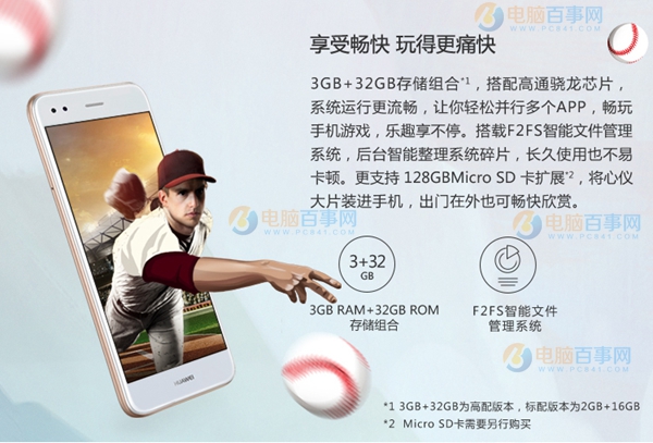 華為暢享7和榮耀暢玩6A哪個好?暢享7與榮耀暢玩6A對比