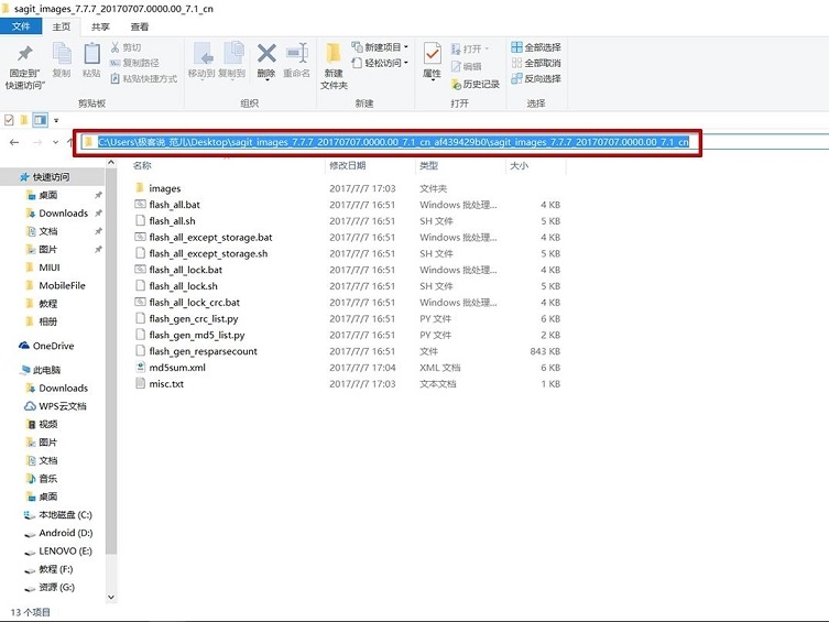 MIUI9怎么升級 最全OTA與刷機升級MIUI 9教程